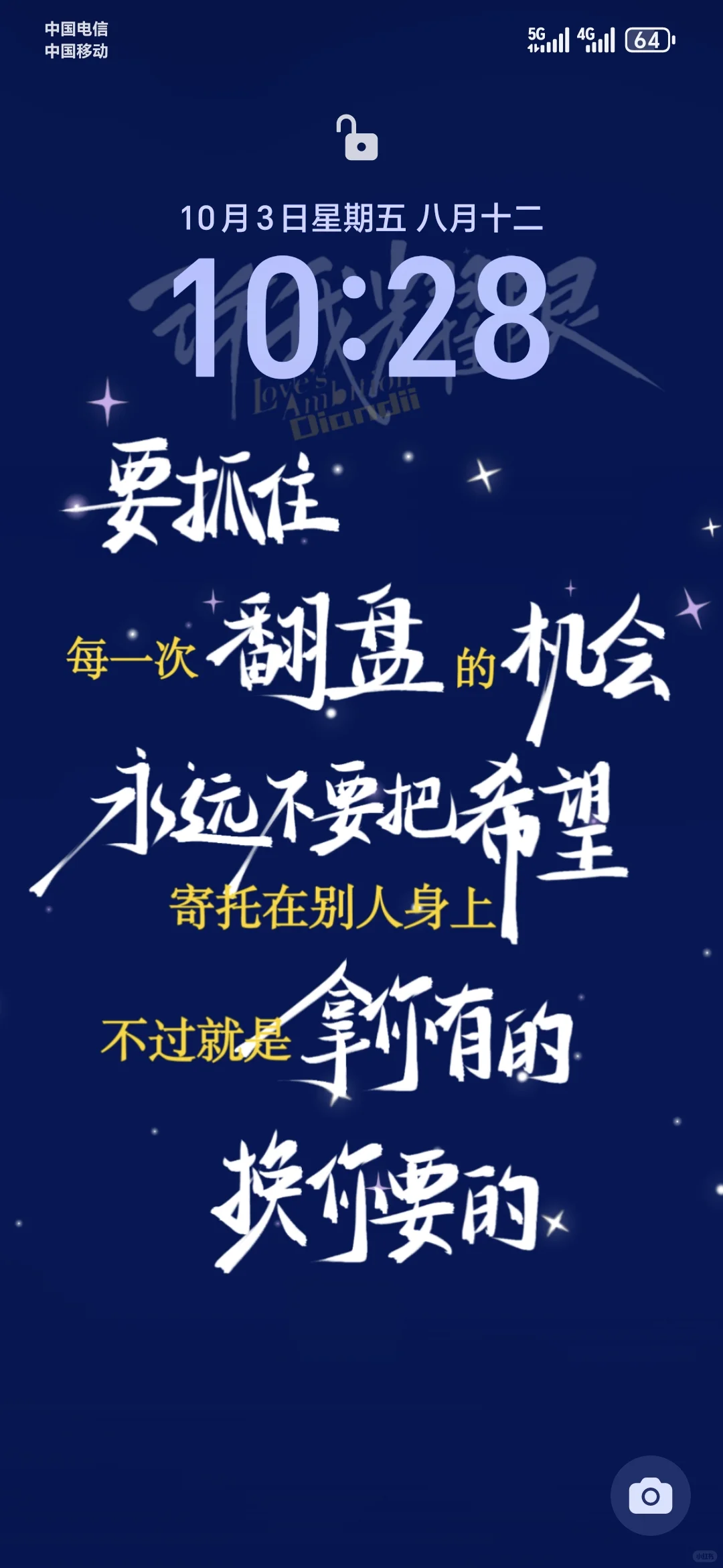 “我有能力凭什么不争不抢”横竖屏壁纸