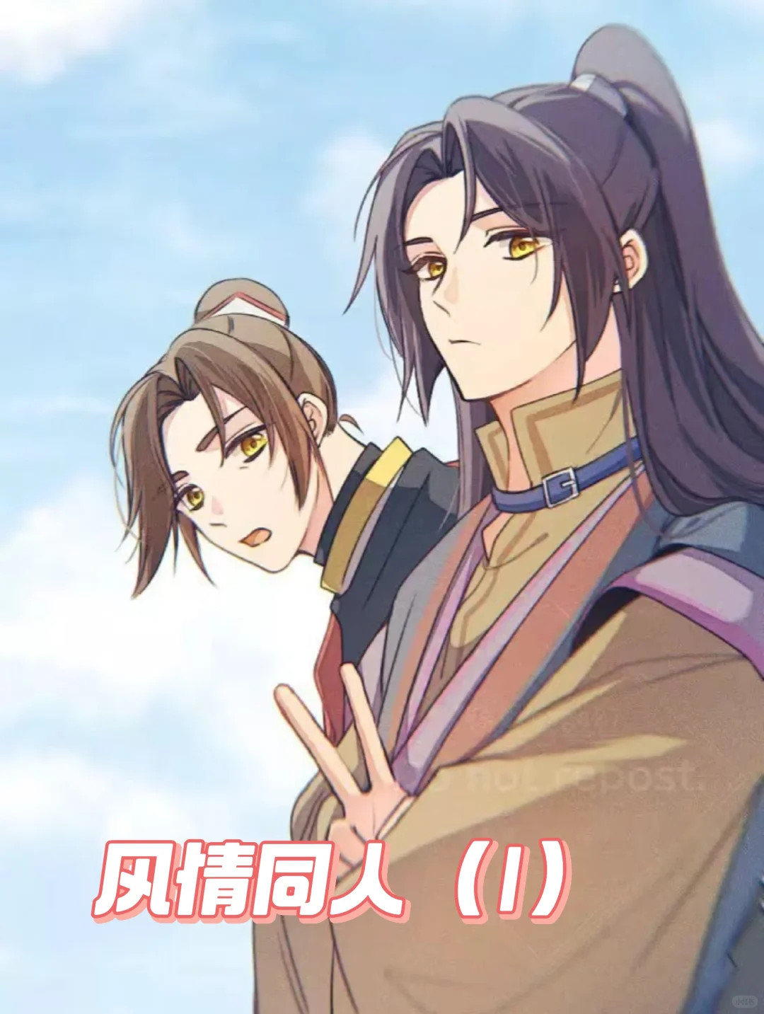 死对头or人妻，我自有分辨