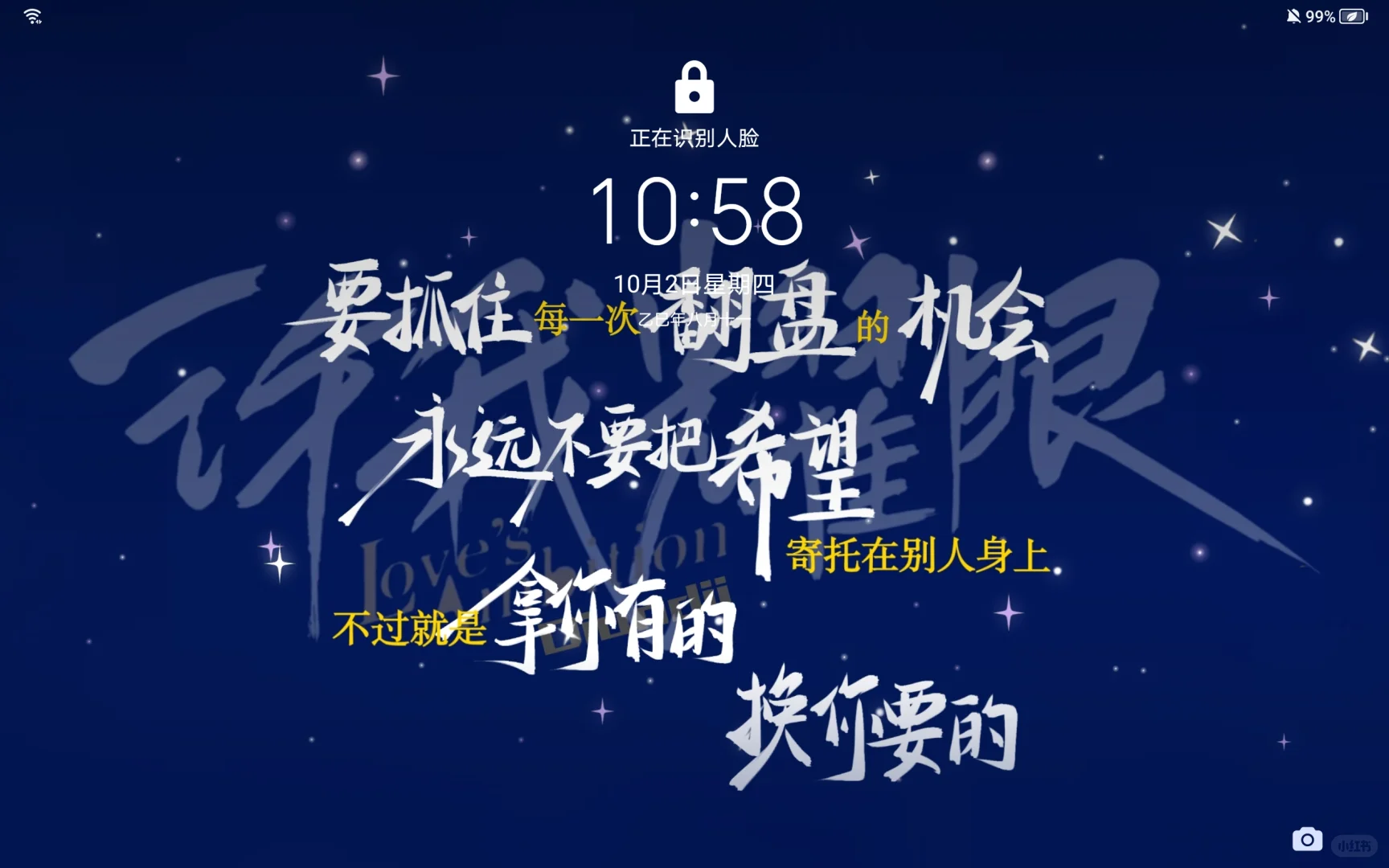 “我有能力凭什么不争不抢”横竖屏壁纸