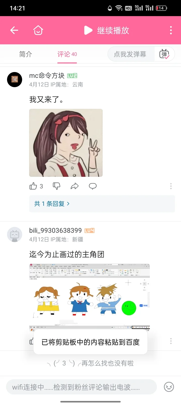 只会污染评论区的人是这样的。
