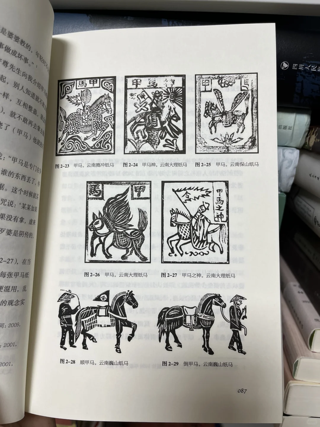 千年禁术藏着文明暗伤 正史不敢写的都在这