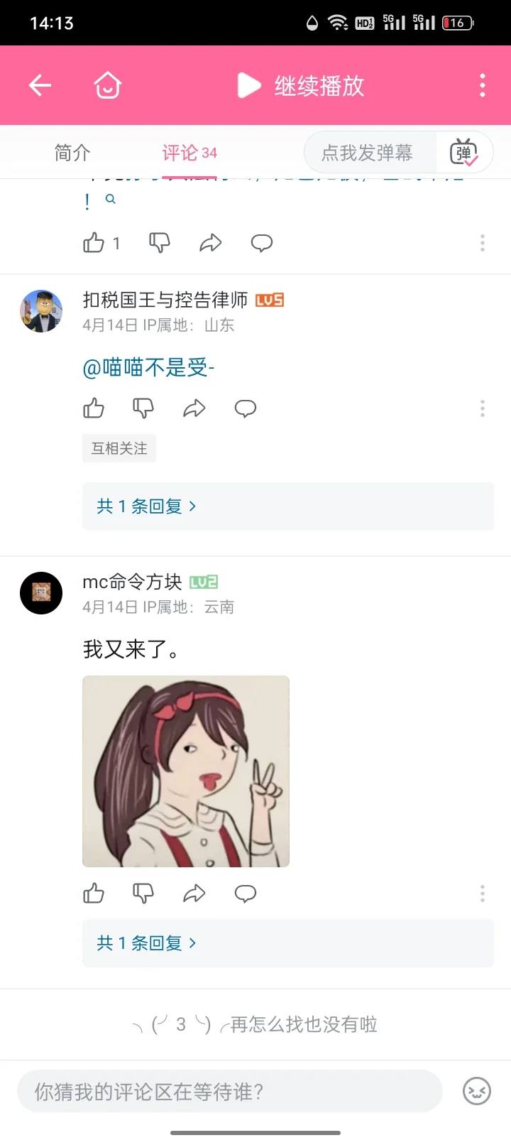 只会污染评论区的人是这样的。