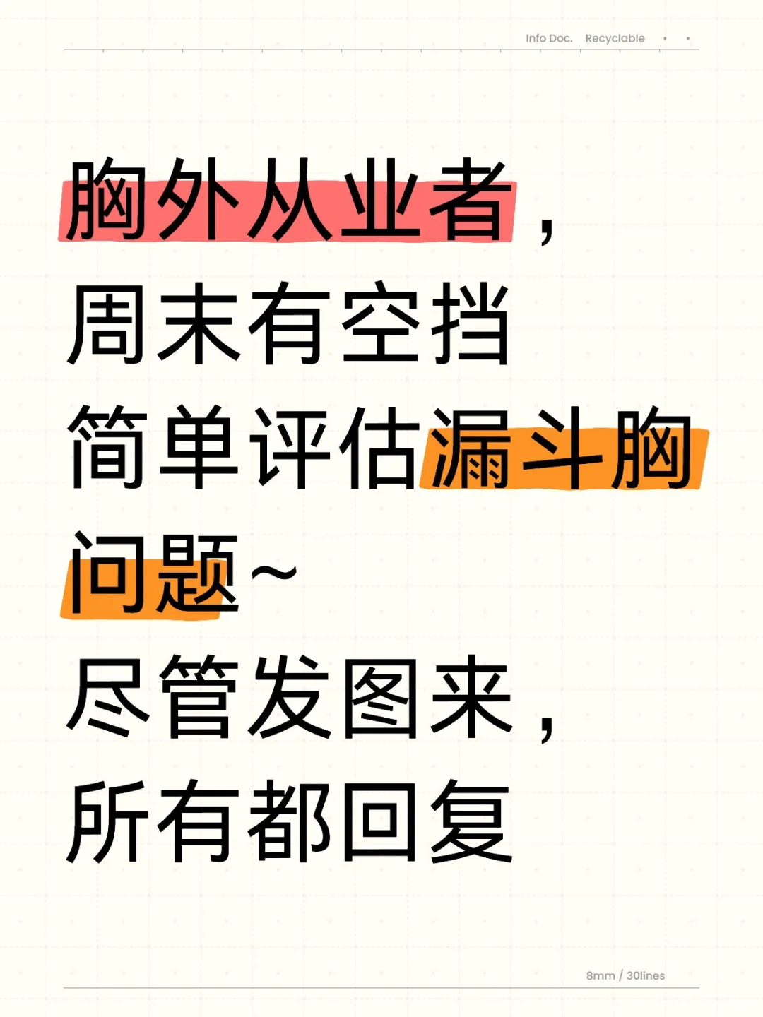 周末有空，来帮大家评估漏斗
