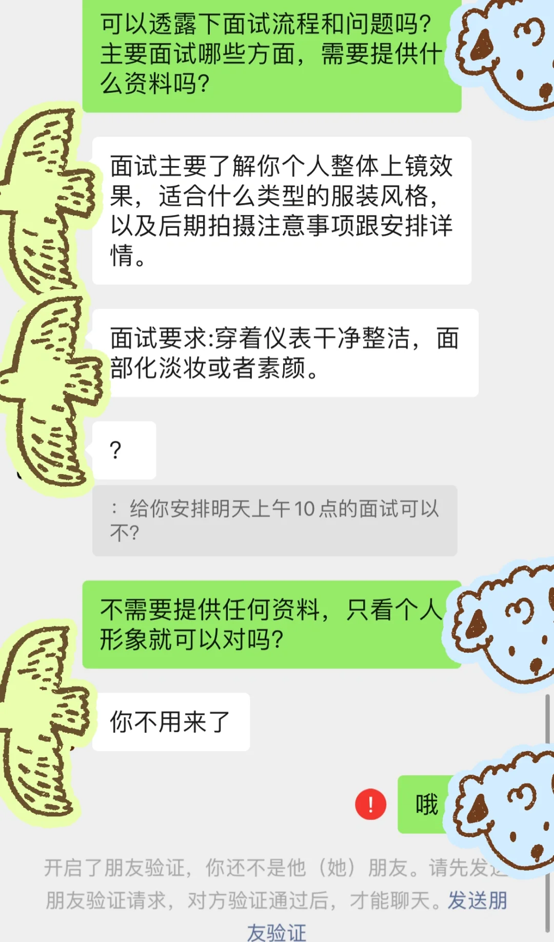 模特兼职就是骗局！！！