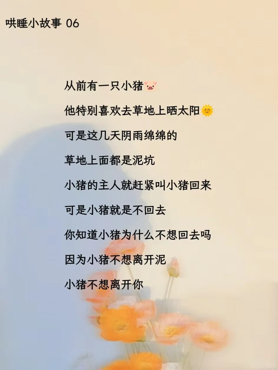 哄对象超甜的晚安小故事～