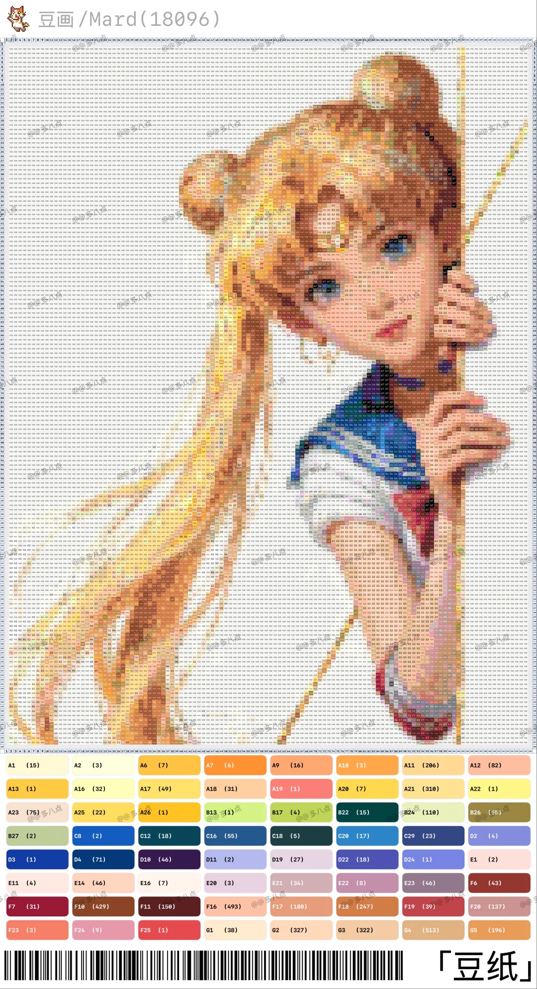 美少女战士（附图纸）