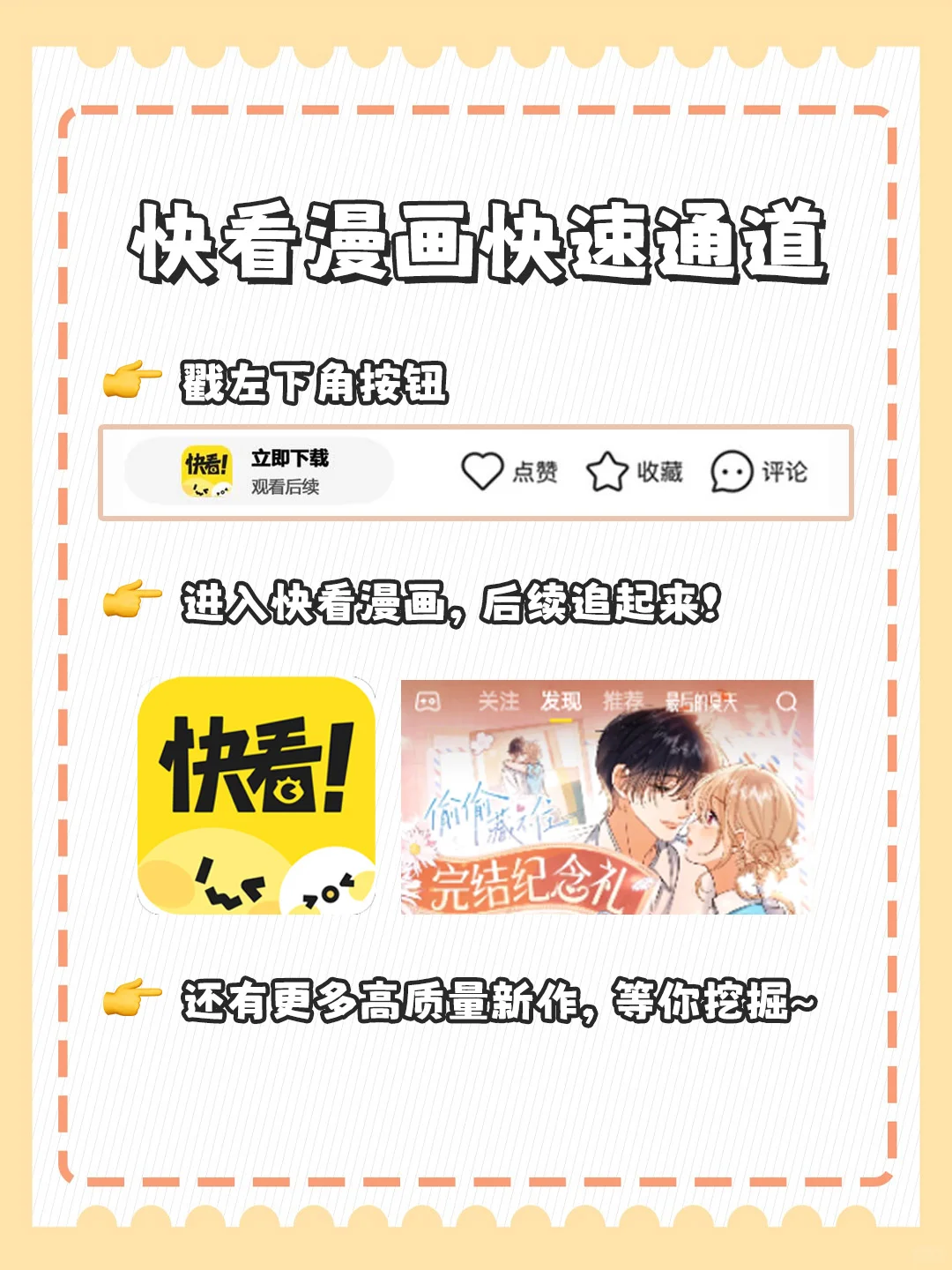 推荐12本超高颜值bg漫画