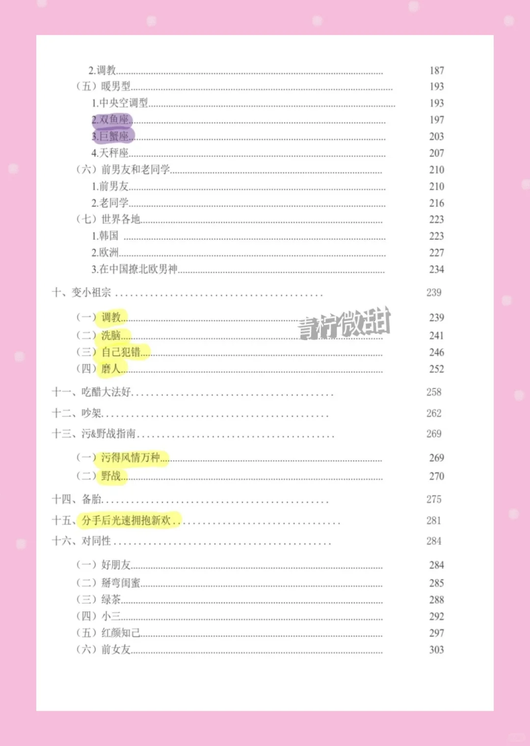 让他享受被拿捏的感觉