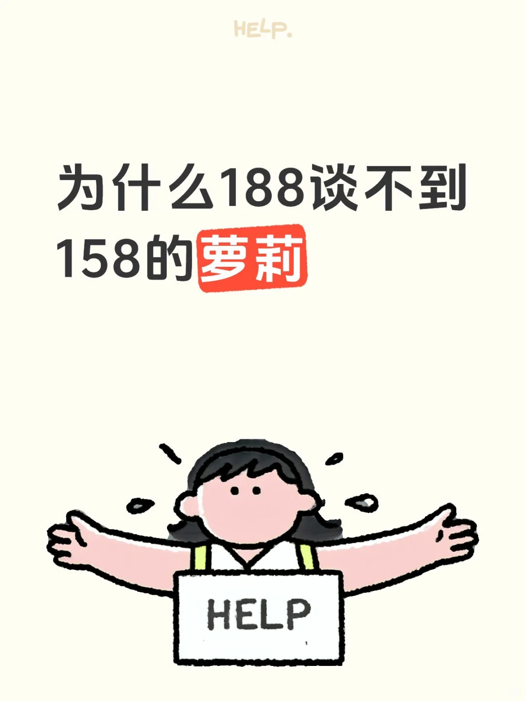 所以说是为什么，真的会谢