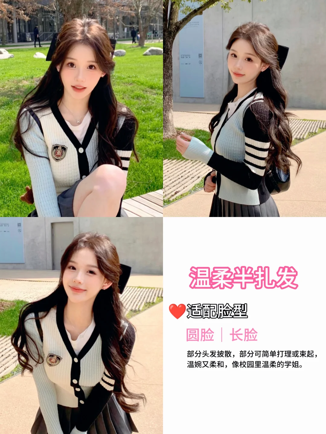 校园发型合集｜快来pick你的本命发😍