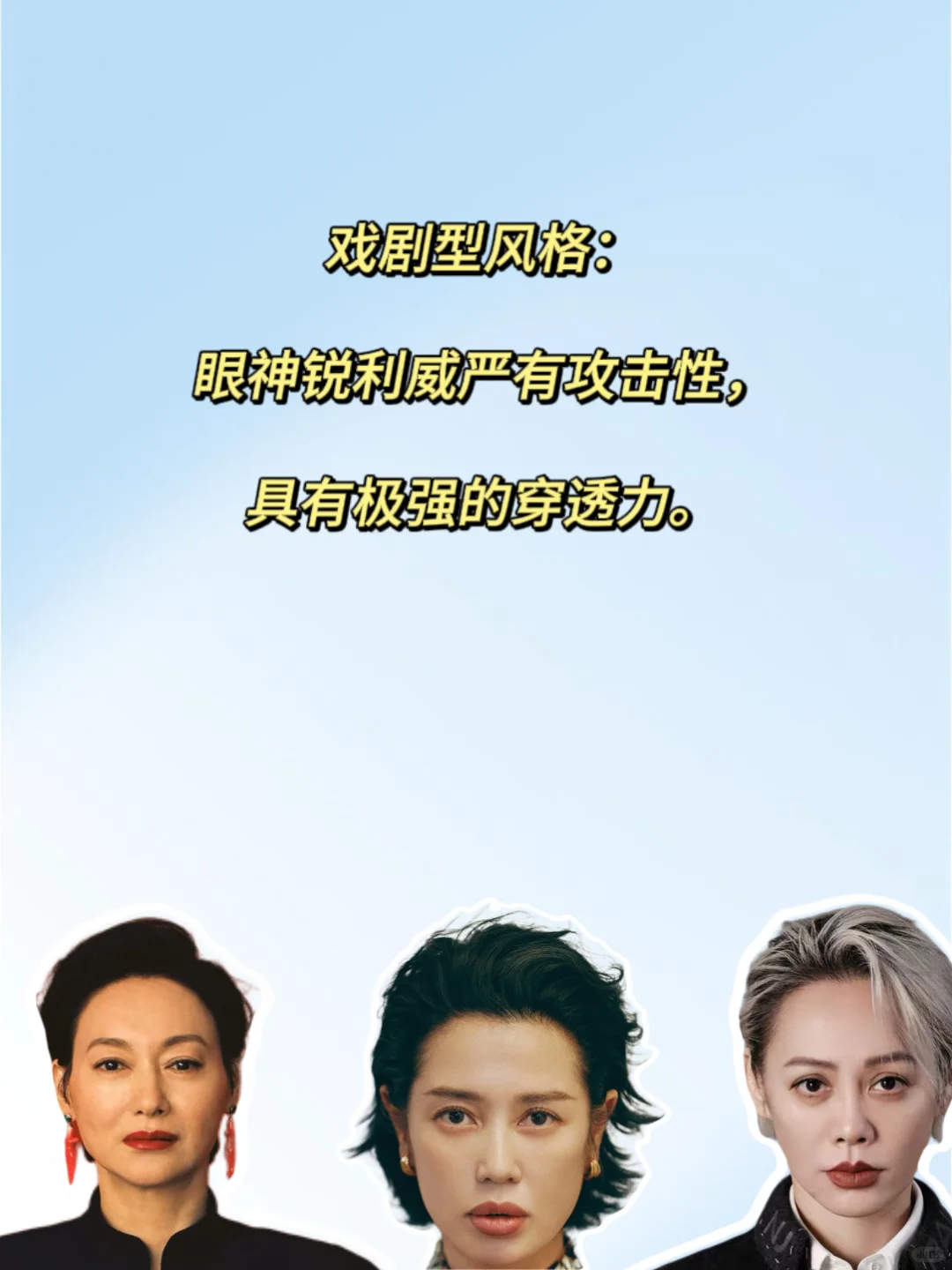 准🔥:你是什么风格,看眼神就知道了。