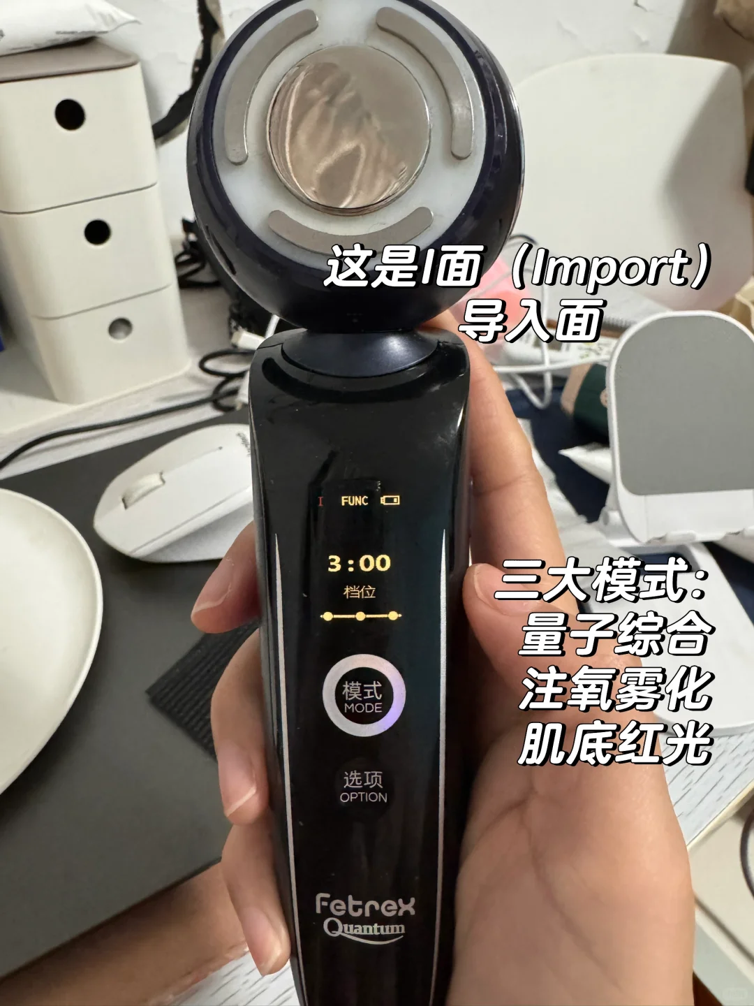 斐驰美容仪，研究了一晚上，终于学会怎么用了