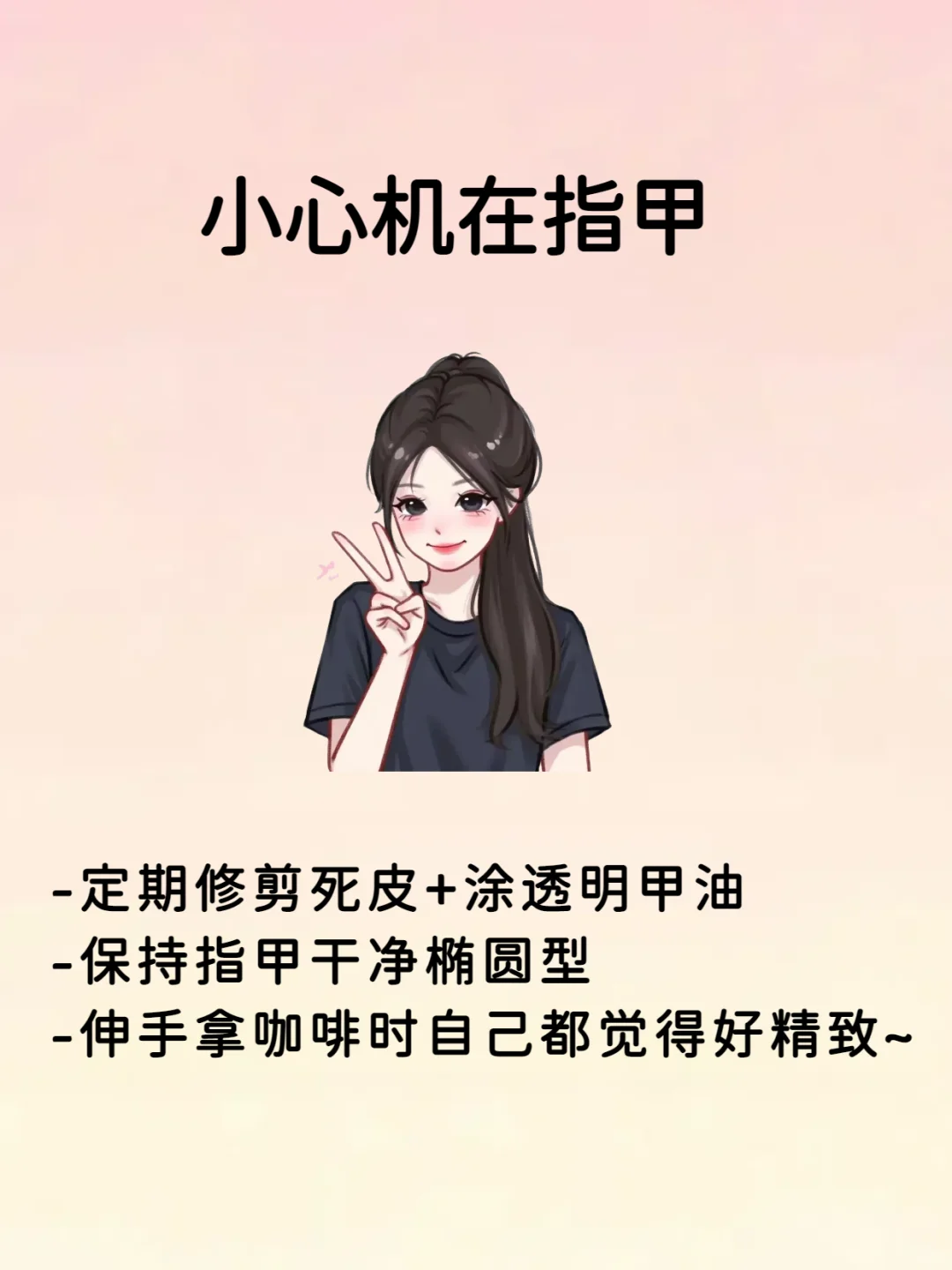 女生突然好好看的5个小秘诀