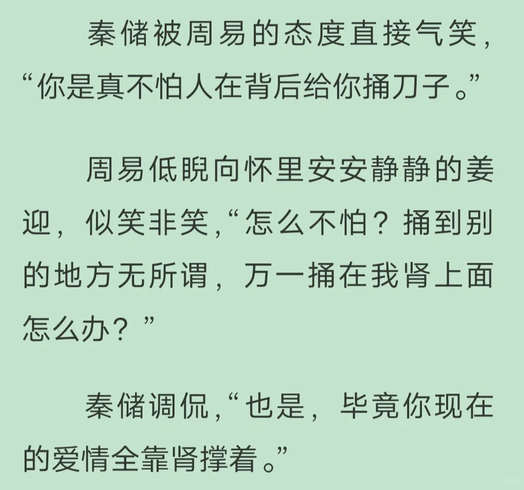 《尤物》有没有类似的我太喜欢看他们斗嘴了