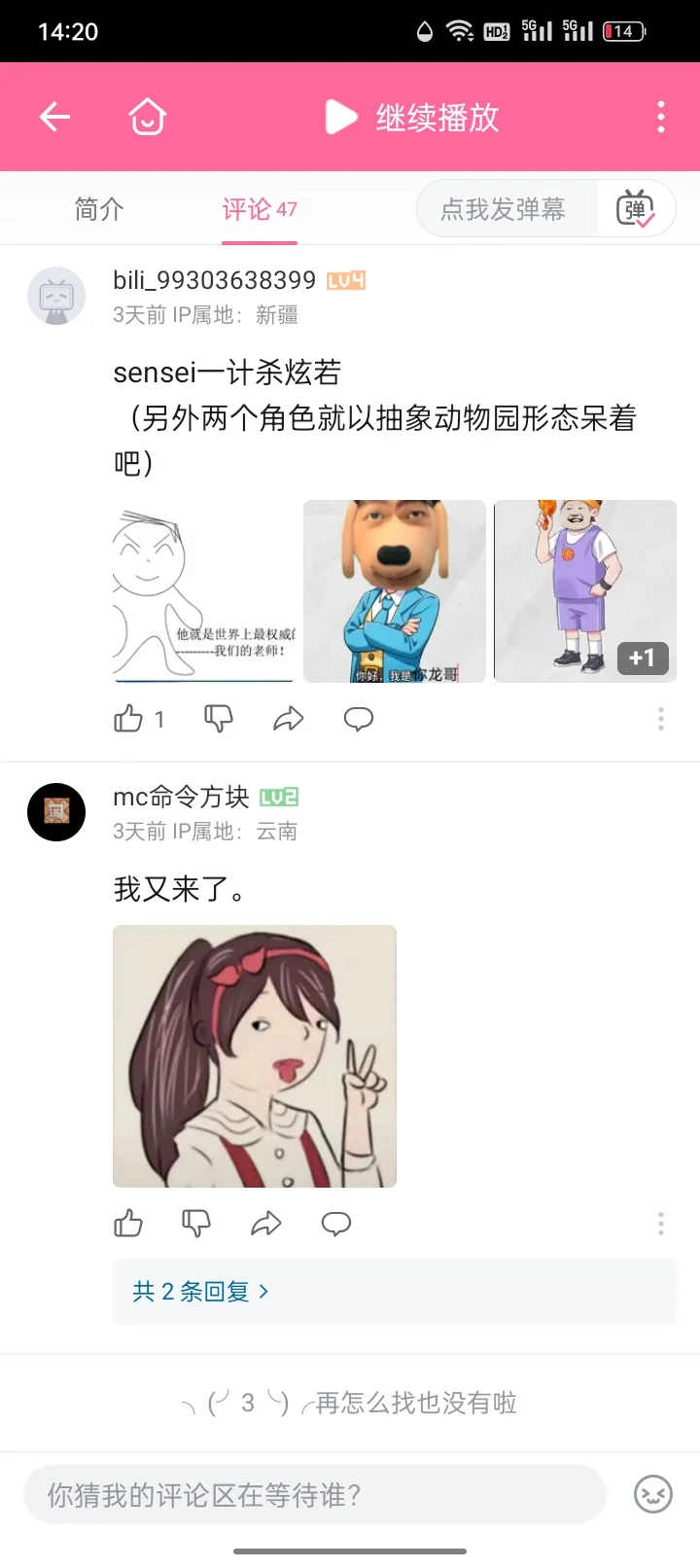 只会污染评论区的人是这样的。