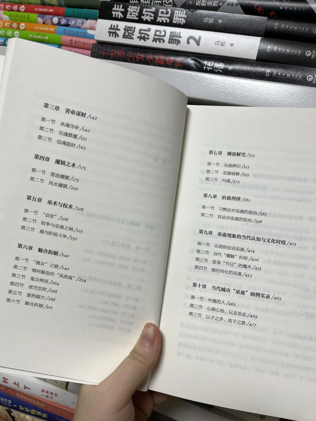 千年禁术藏着文明暗伤 正史不敢写的都在这