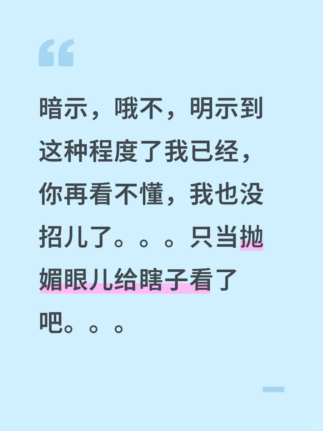 希望，你能看懂