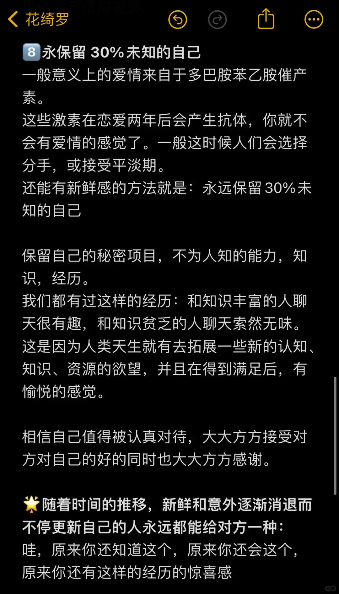 男生视角:怎样恋爱让对方都舒服