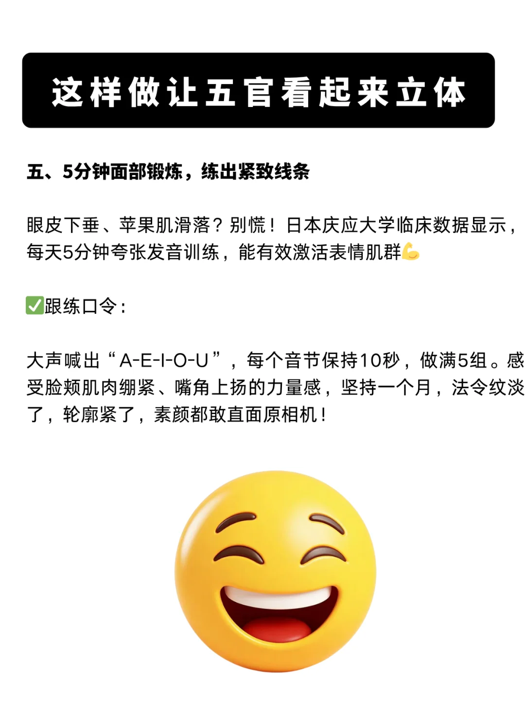 原来五官立体度和骨相没那么大关系!