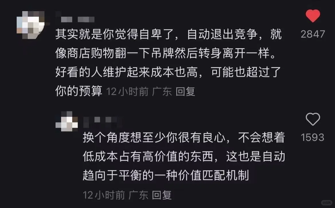 完美解析韩飞叶的心态，代了