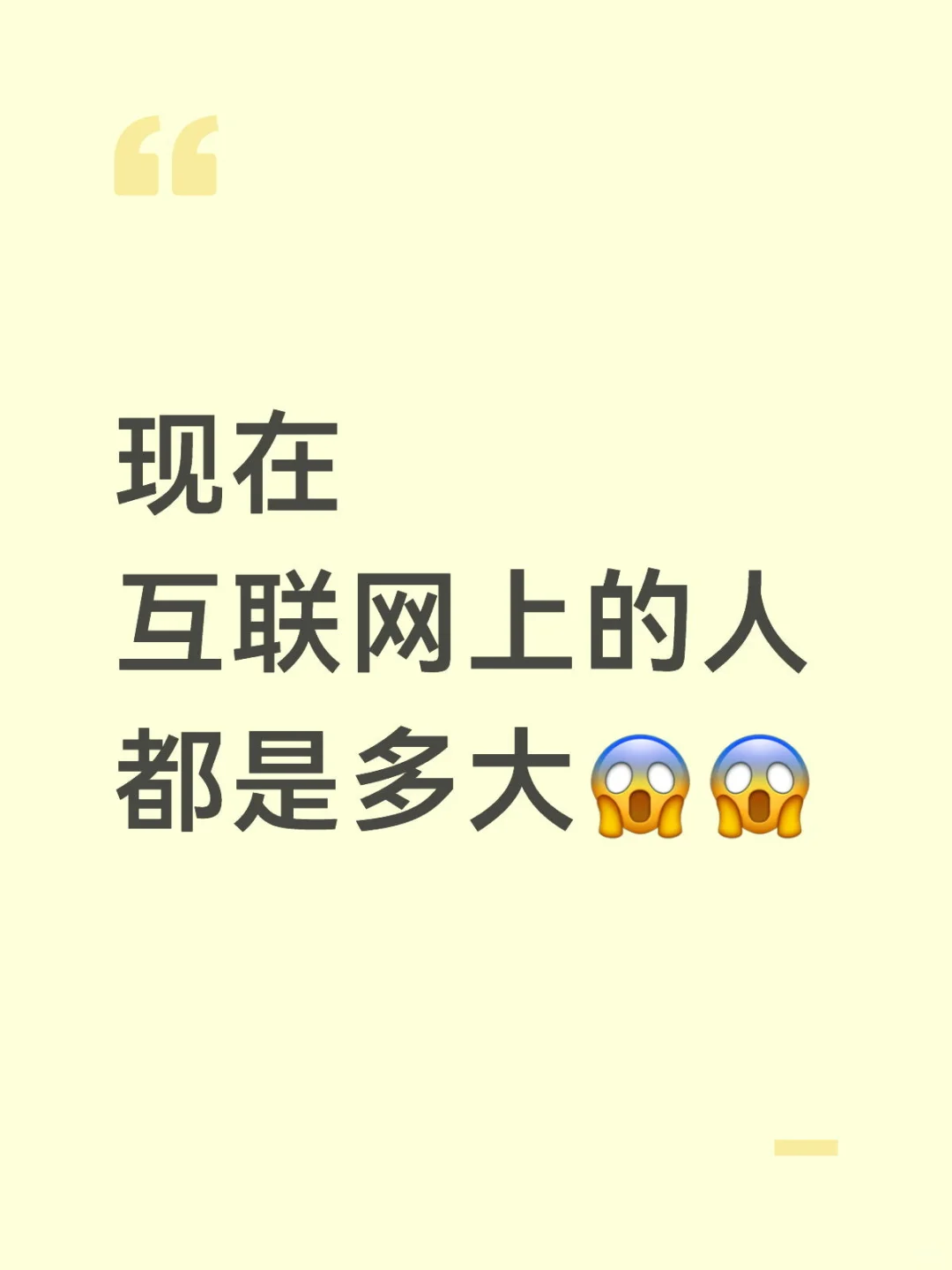 列表怎么都比我小