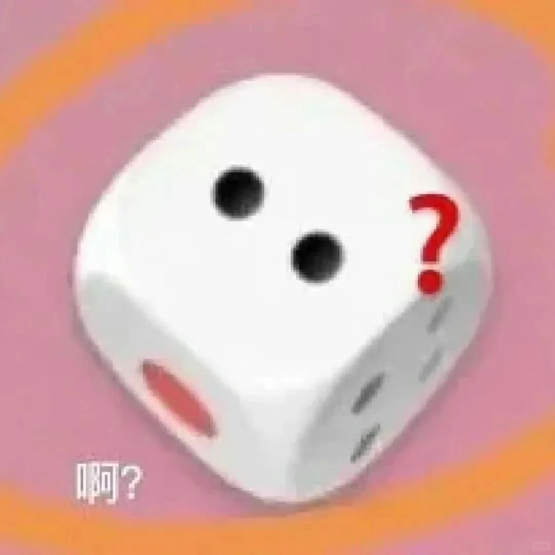 审美积累｜神经到没边的表情包🤨