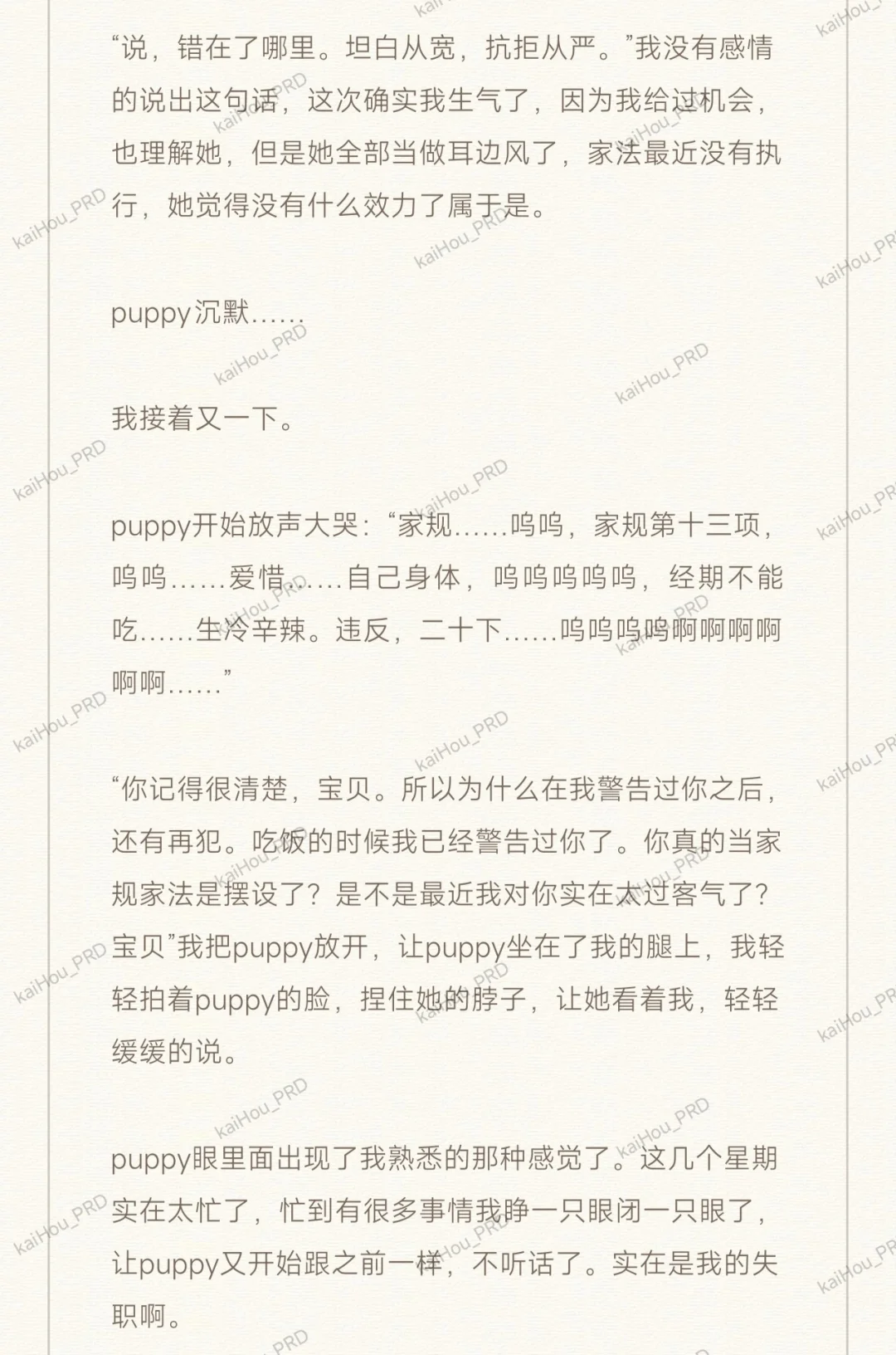 papa日记(day28)