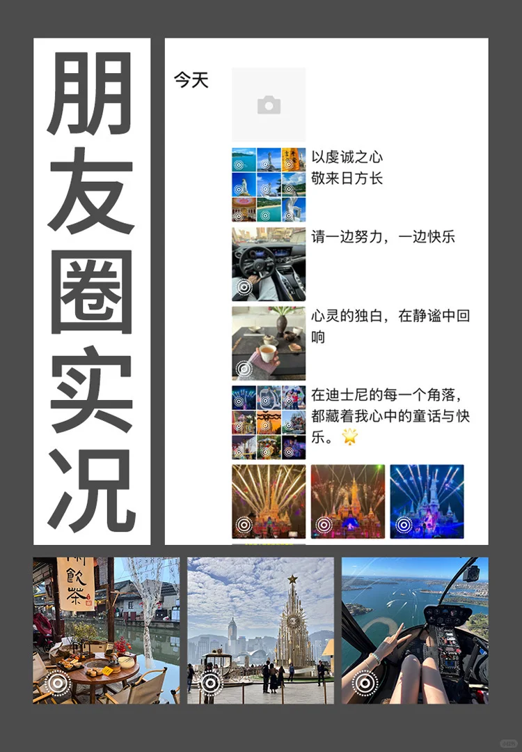 我的朋友圈日常生活包装打造每日更新素材