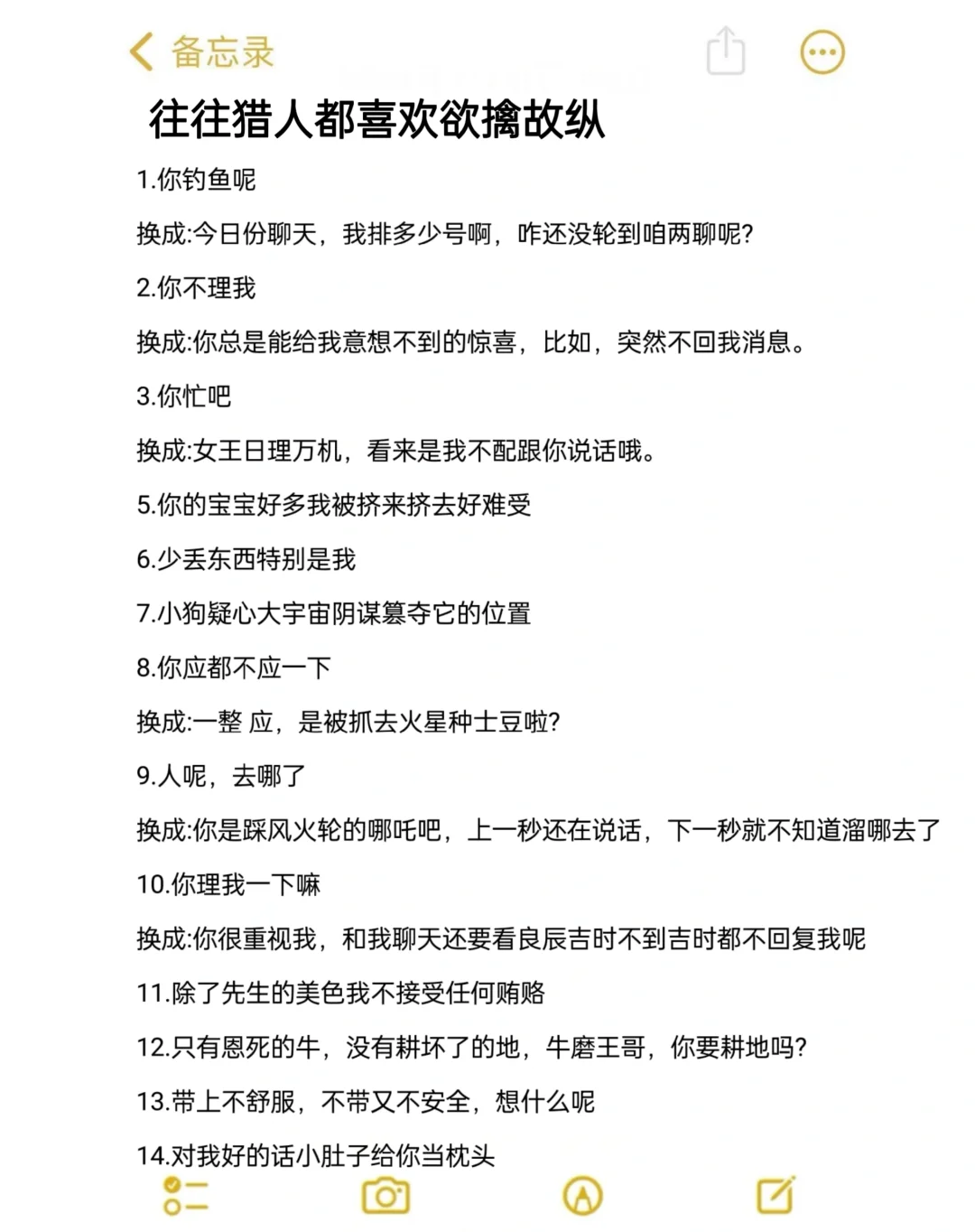 往往猎人都喜欢欲擒故纵