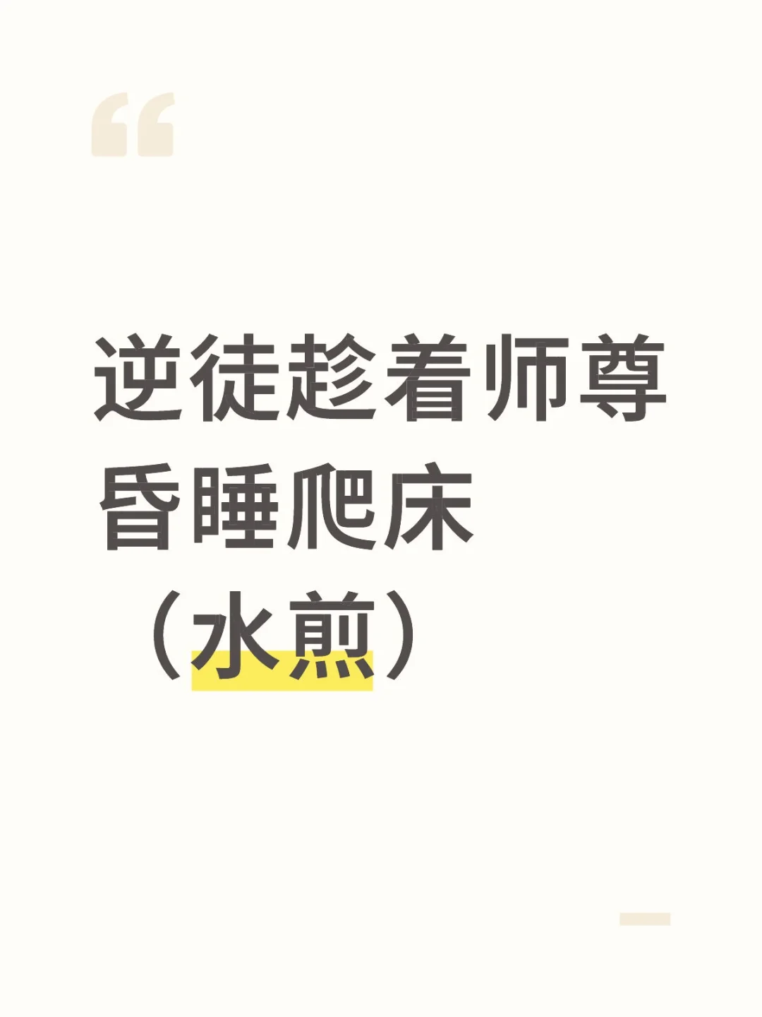 流水潺潺，浸润万物