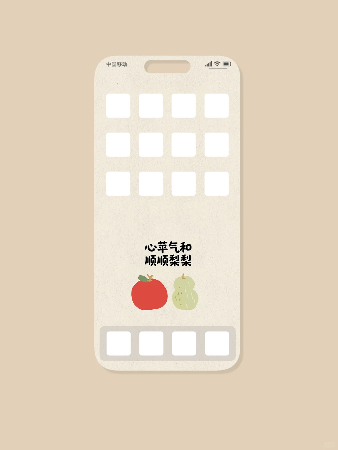 03.心苹气和顺顺利利|原创插画治愈系壁纸