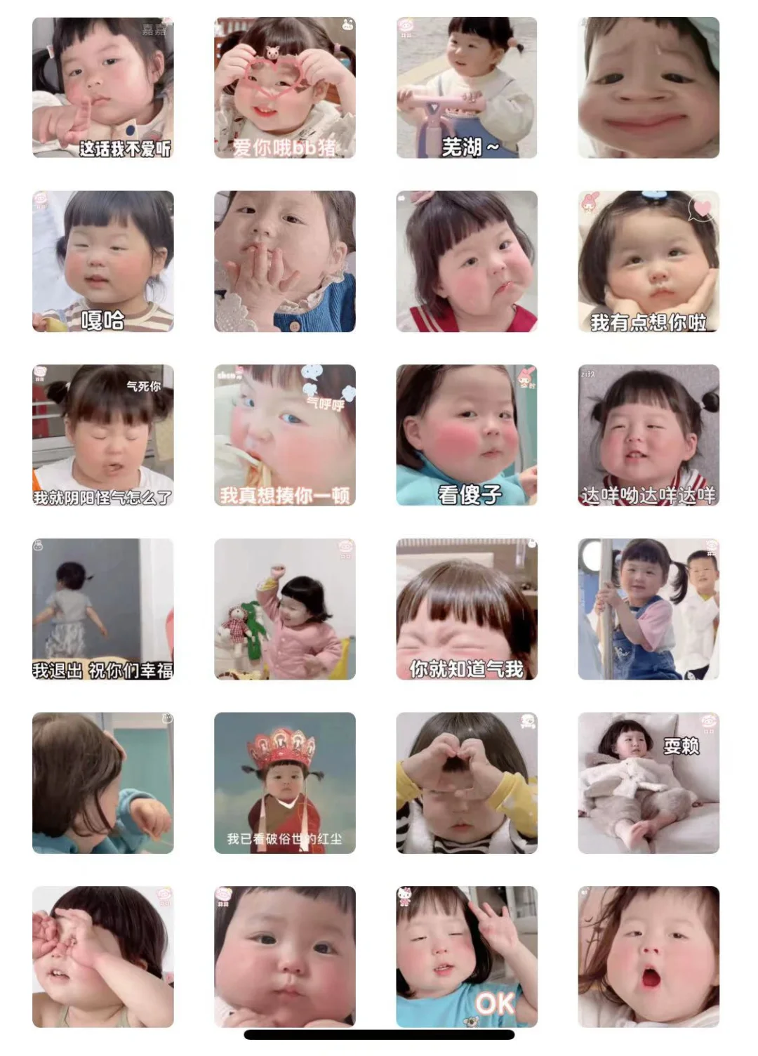 丸子妹动图！