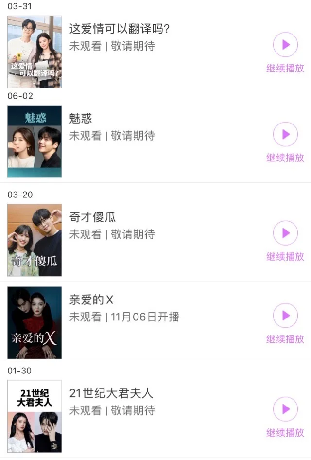 等的其他都播完了这几个等的花都谢了