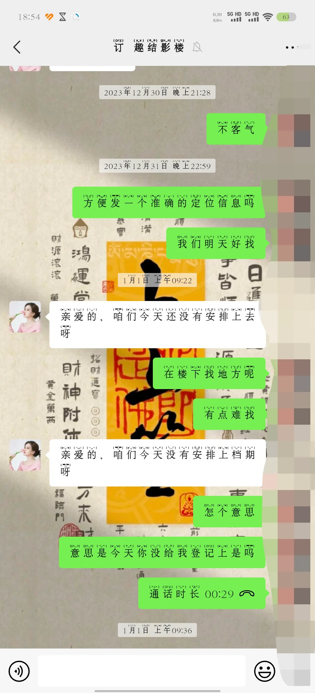 北京艺术照大踩雷！🤬