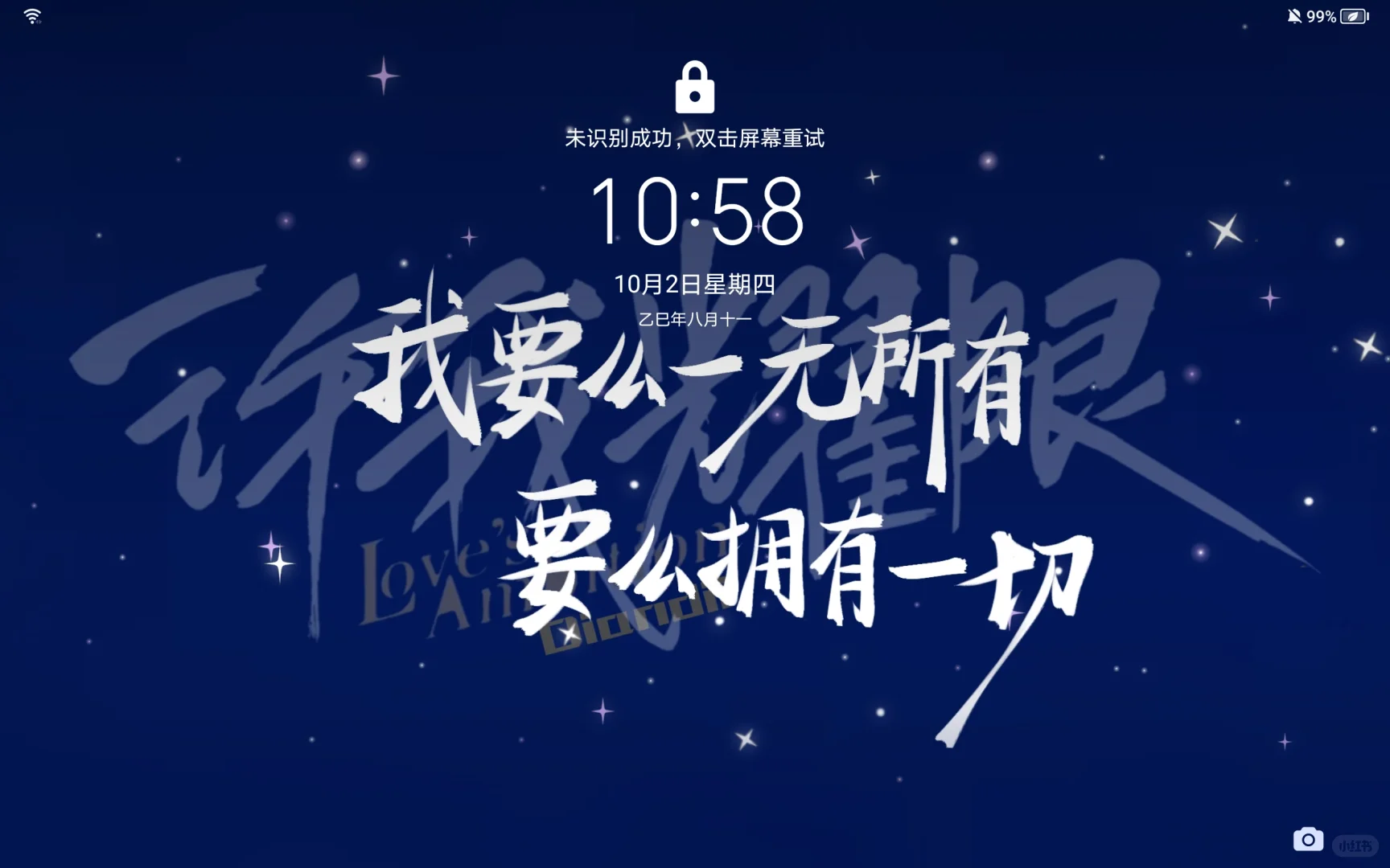 “我有能力凭什么不争不抢”横竖屏壁纸