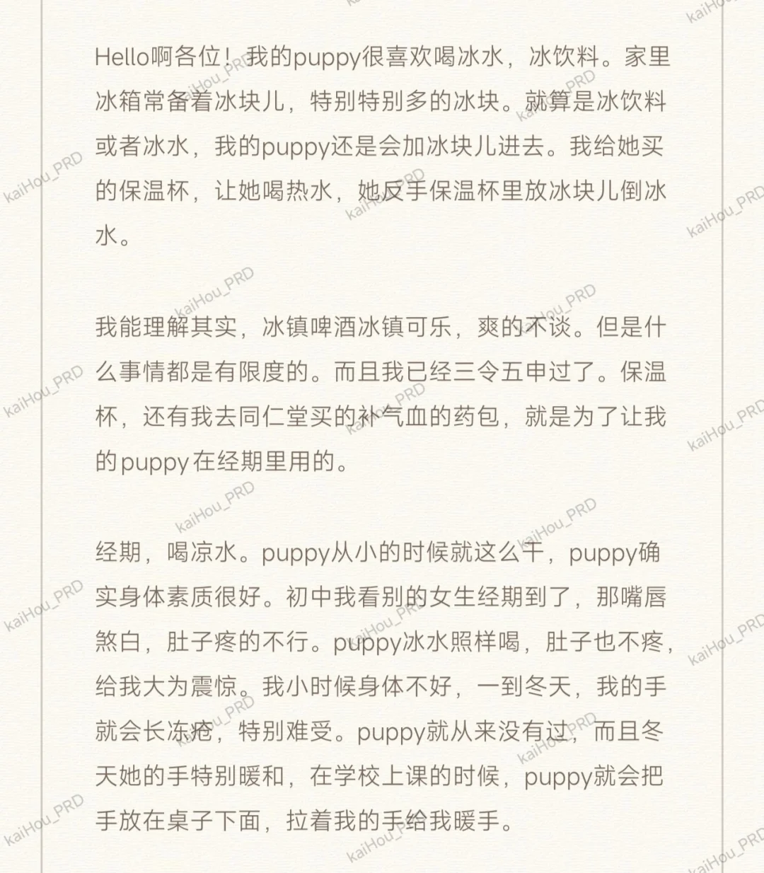 papa日记(day28)