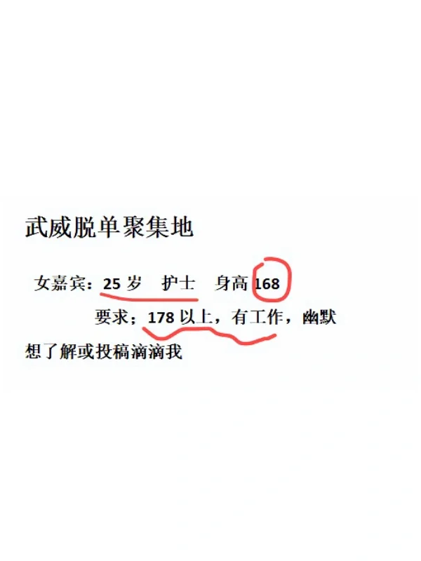 武威女孩