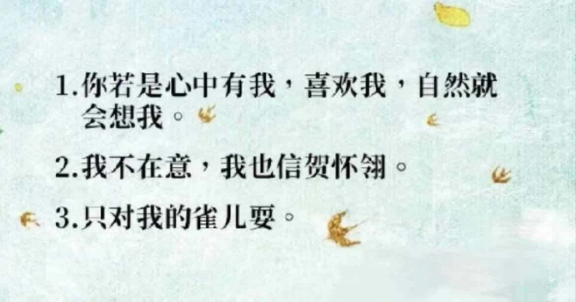 白芥子皇恩浩荡，温香艳玉，落池、朝秦暮楚