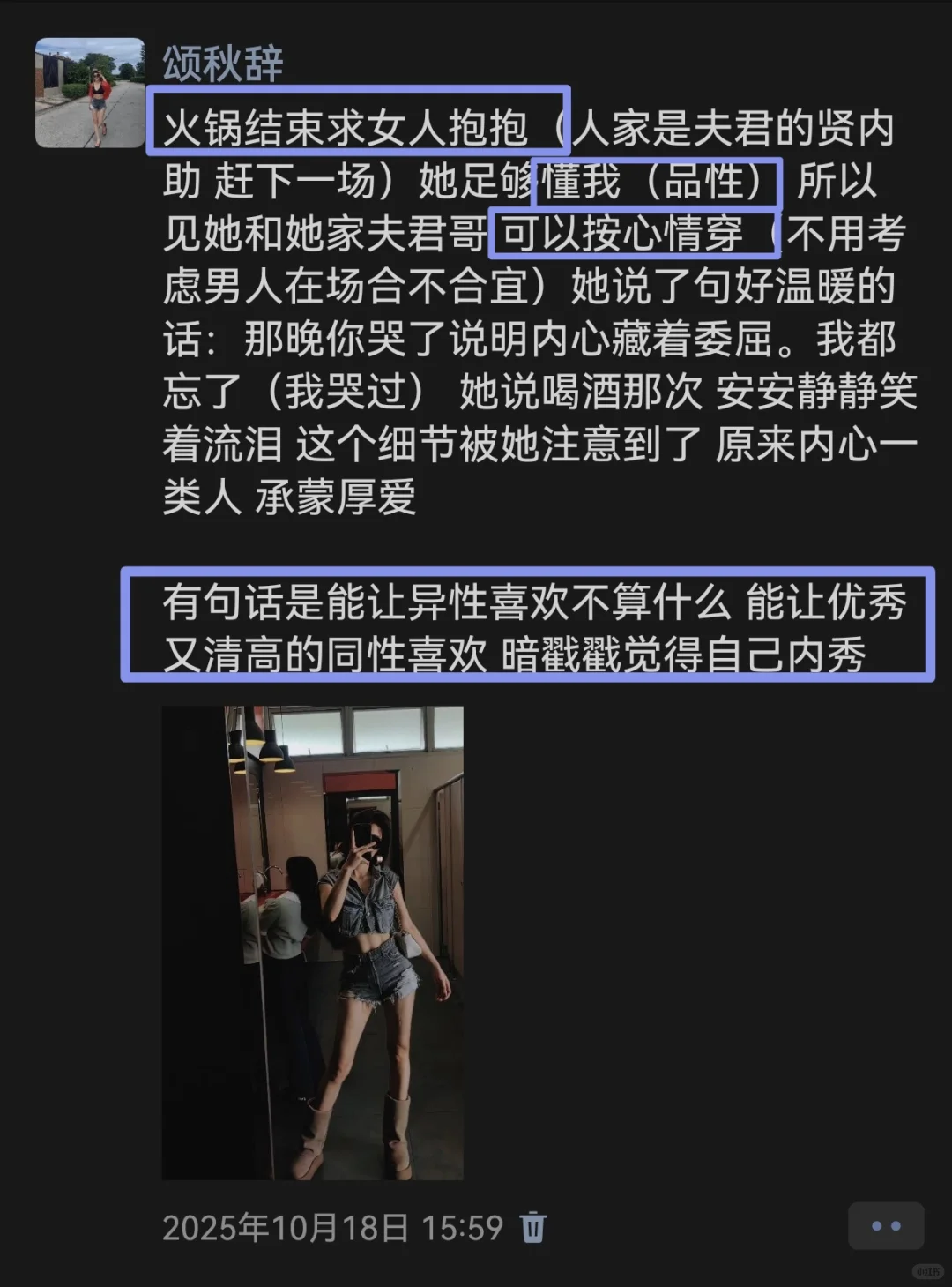 说我打扮过于妖娆“热辣”去给学生上课？