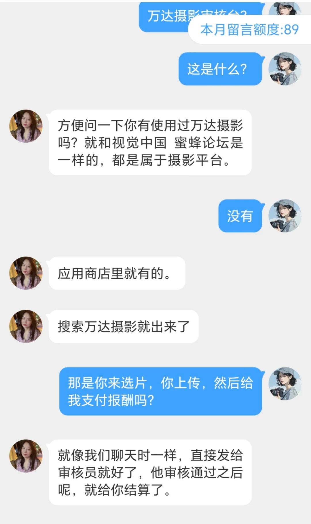 ‼️警惕 | 这种可能是pian子