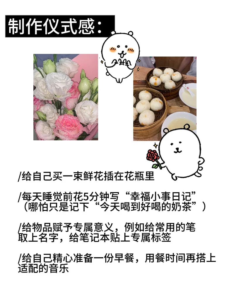 低能量美少女在校提升幸福感的小诀窍!