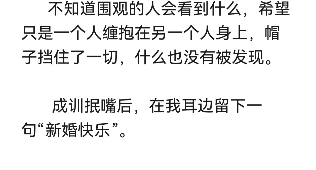 “你可是靠脸诱惑我的”