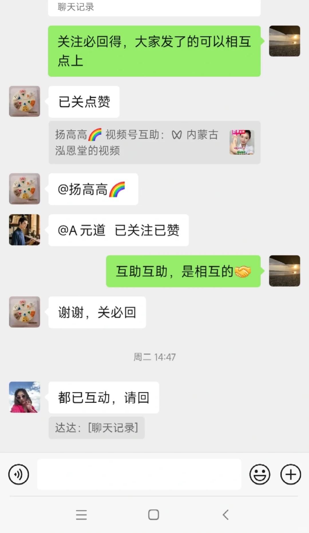 视频号互助8裙!涨粉!赞赞!快来!