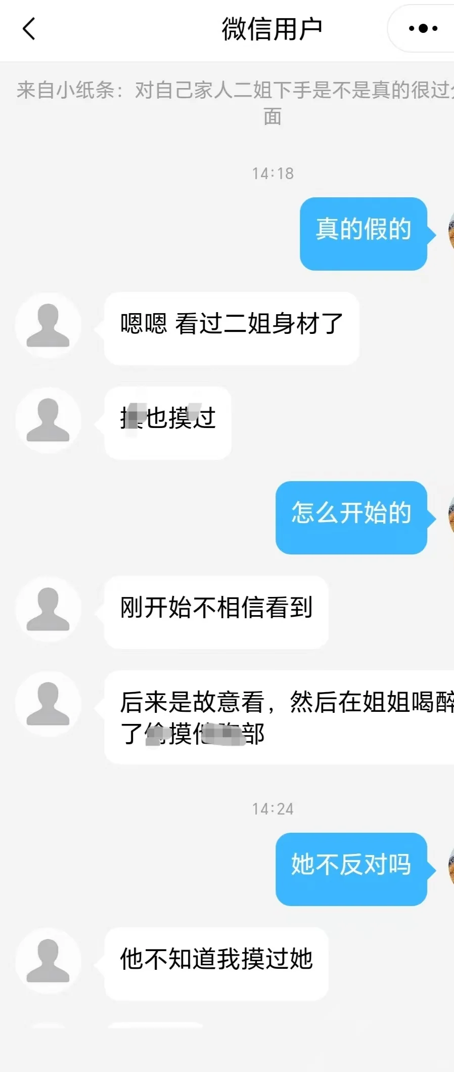 小仙女的漂流瓶之旅第一弹——没有人性