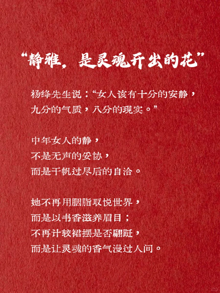 🌸女人有了风骨|便是尤物🍃