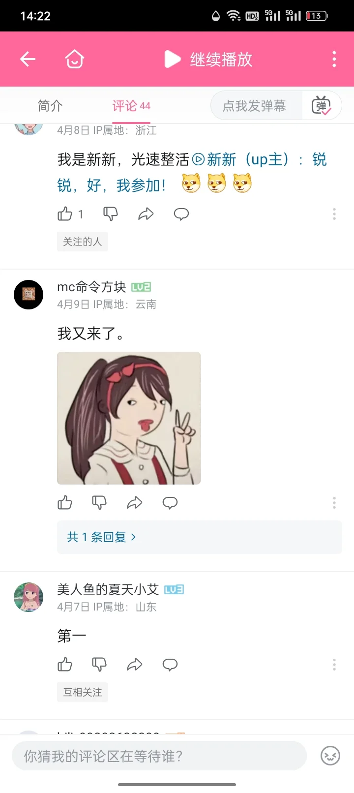 只会污染评论区的人是这样的。