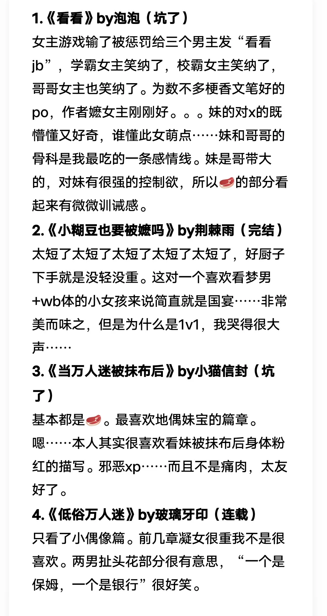 存档几篇嬷味比较重的bg小说