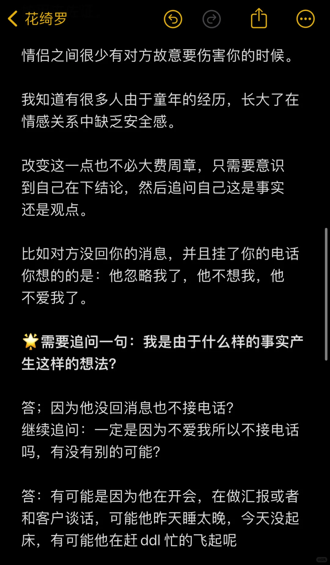 男生视角:怎样恋爱让对方都舒服
