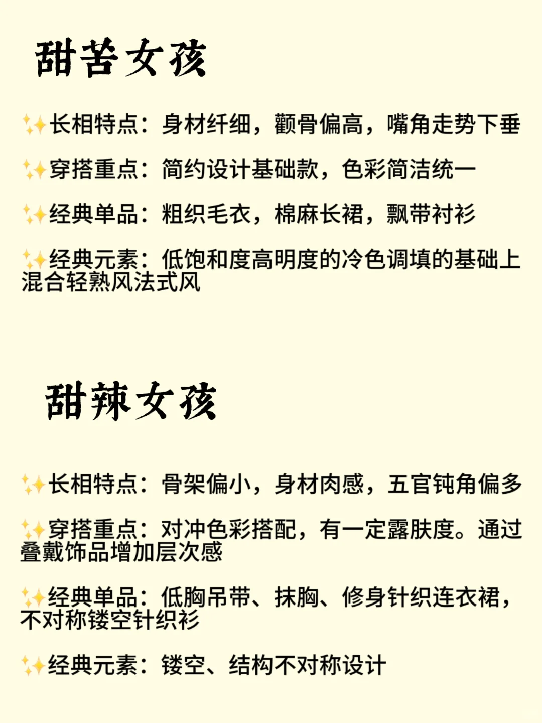 5s自测：你是哪种甜妹❓