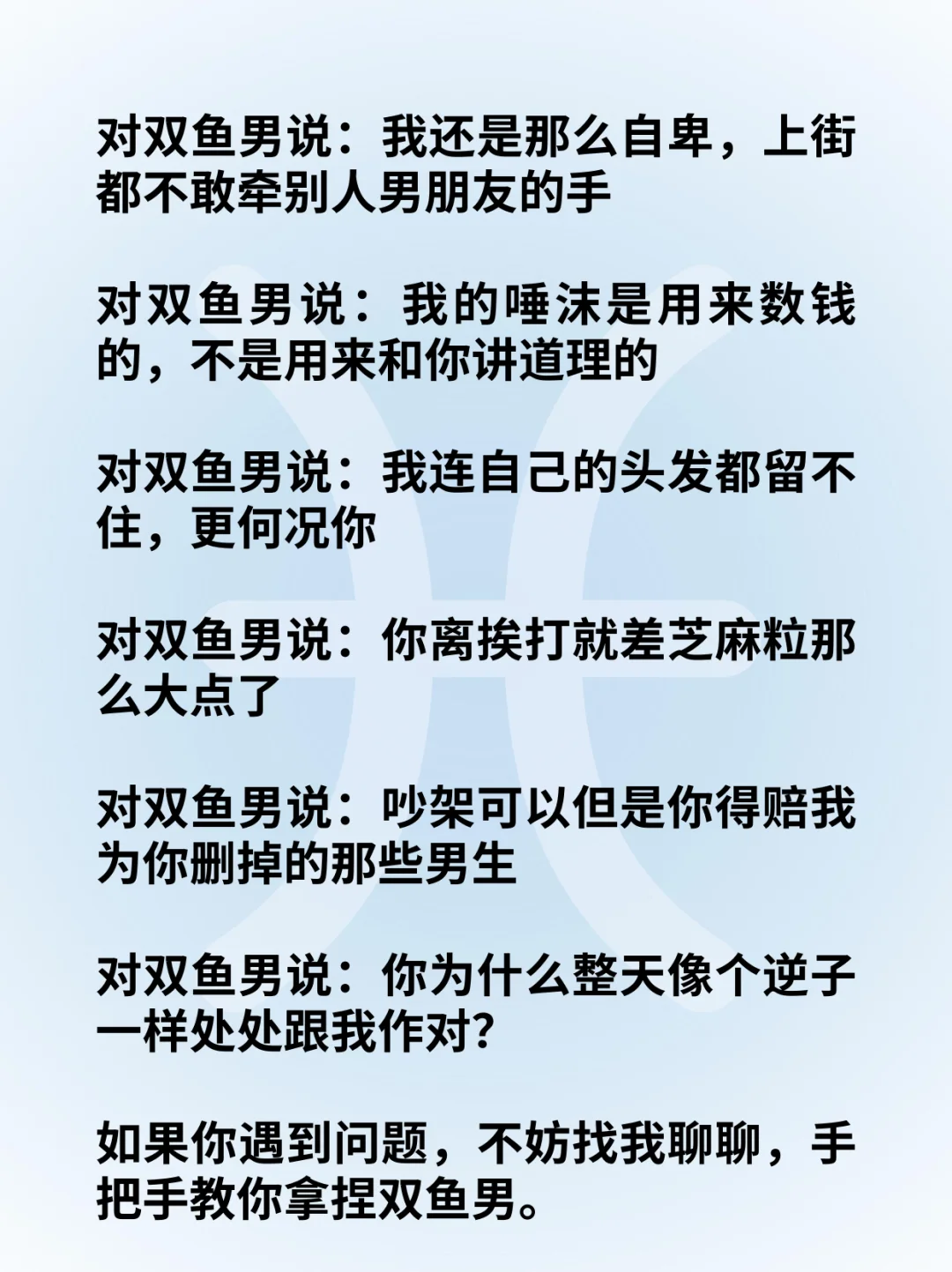 双鱼男真的吃小作精这一套